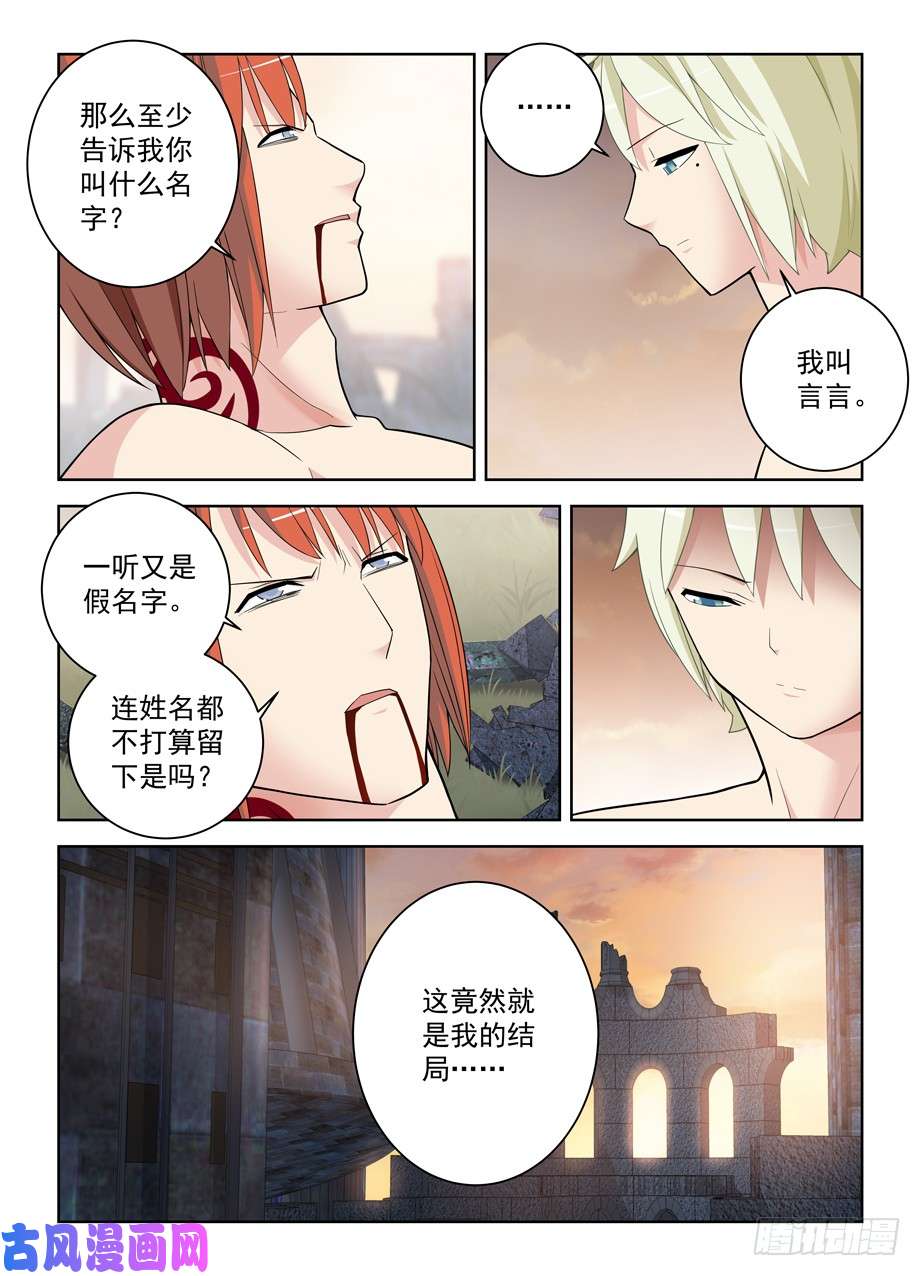 王牌御史461，看起来好像是搞砸了……