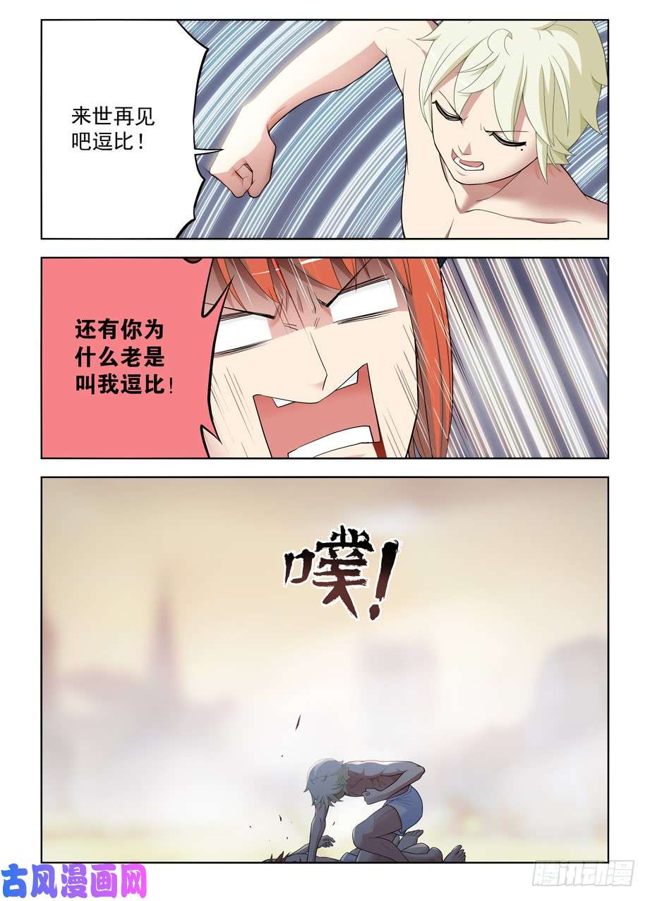 王牌御史461，看起来好像是搞砸了……