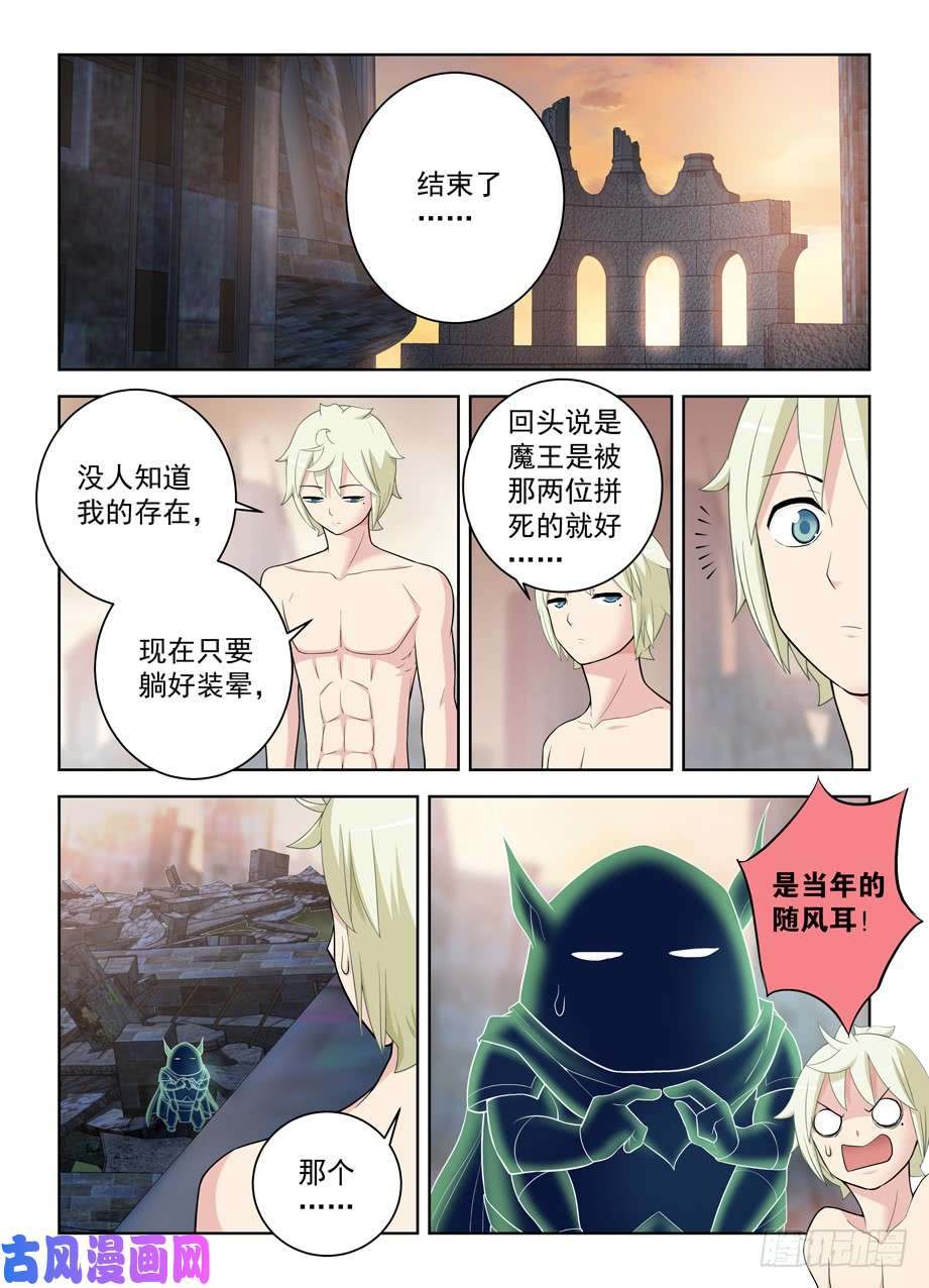王牌御史461，看起来好像是搞砸了……