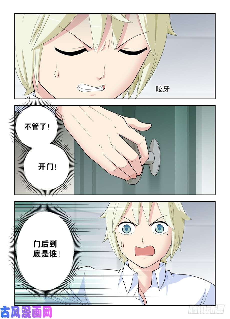 王牌御史462，是清风还是黄晓烟？