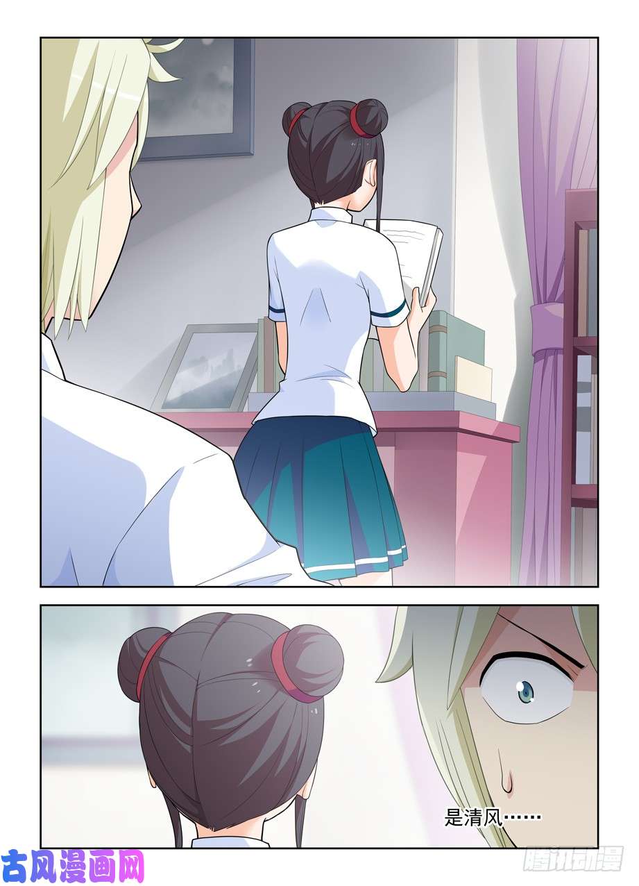 王牌御史462，是清风还是黄晓烟？