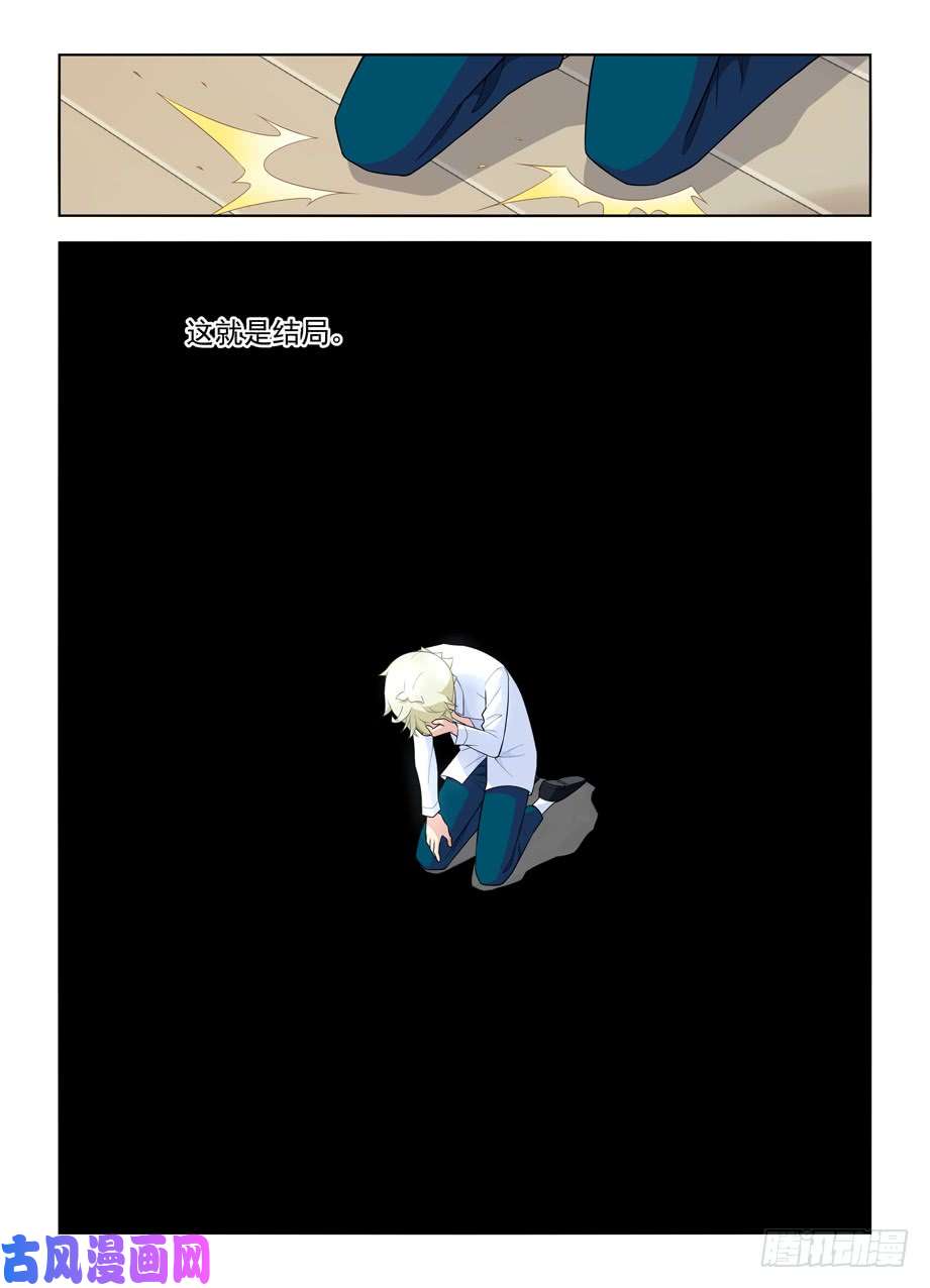 王牌御史462，是清风还是黄晓烟？