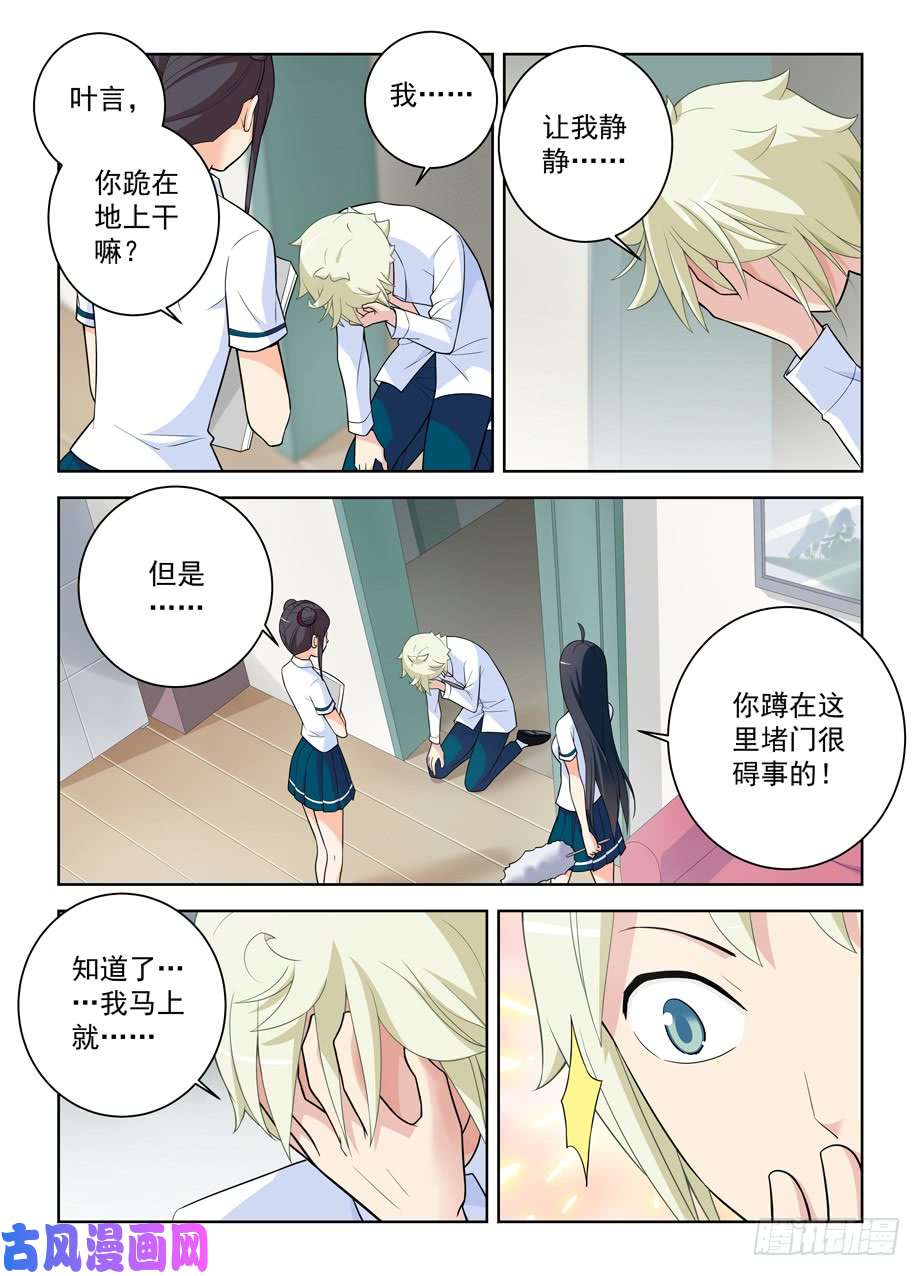 王牌御史462，是清风还是黄晓烟？