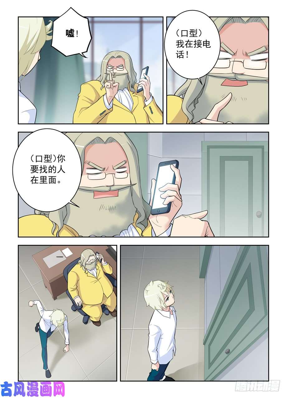 王牌御史462，是清风还是黄晓烟？