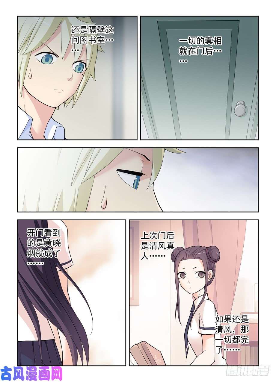 王牌御史462，是清风还是黄晓烟？