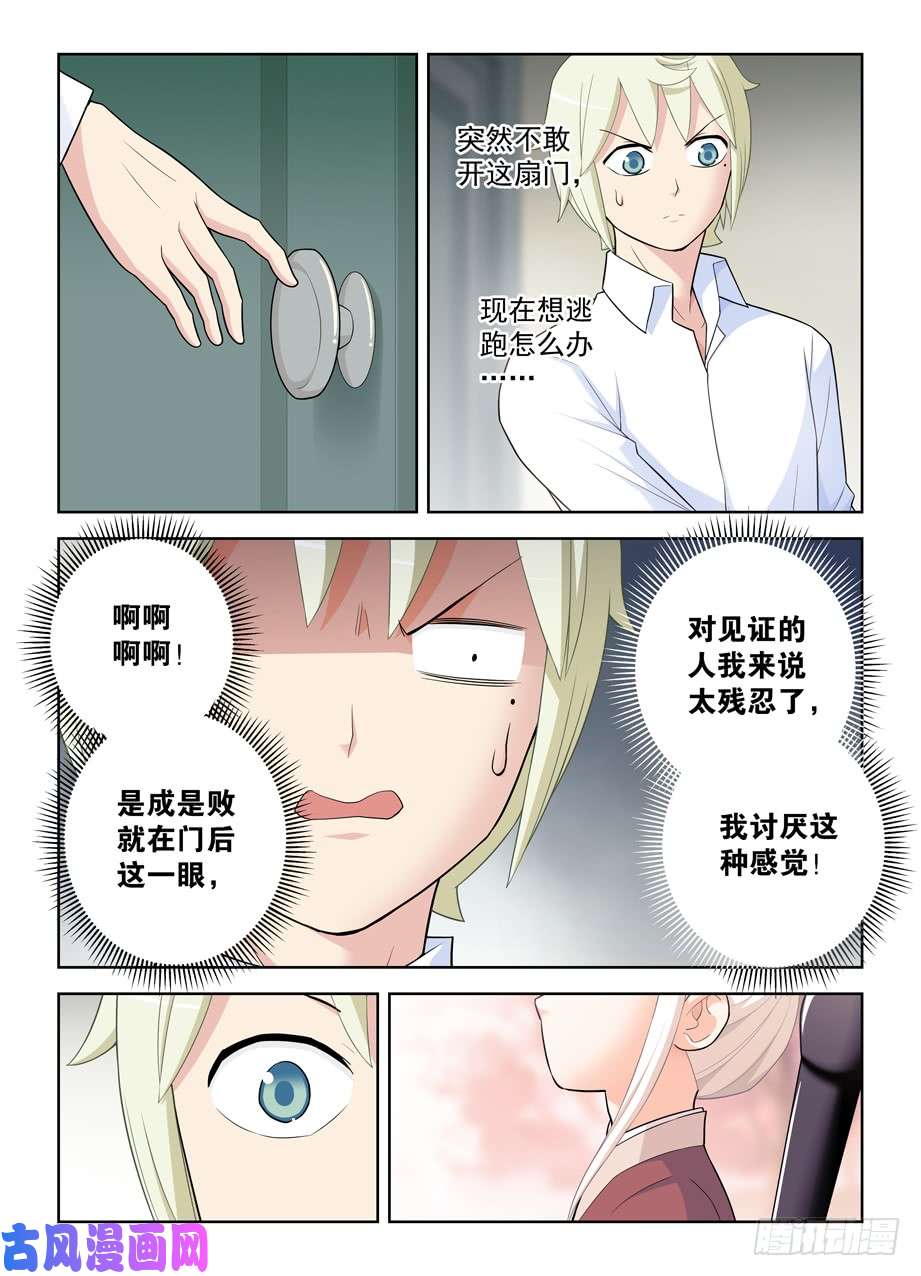 王牌御史462，是清风还是黄晓烟？