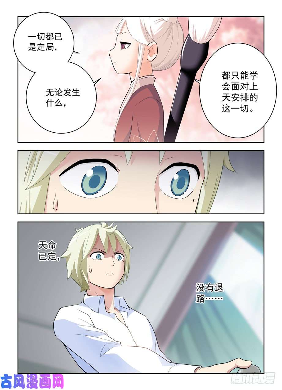 王牌御史462，是清风还是黄晓烟？