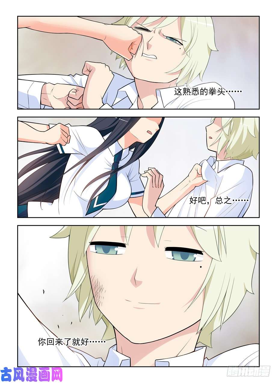 王牌御史463，话来就好……
