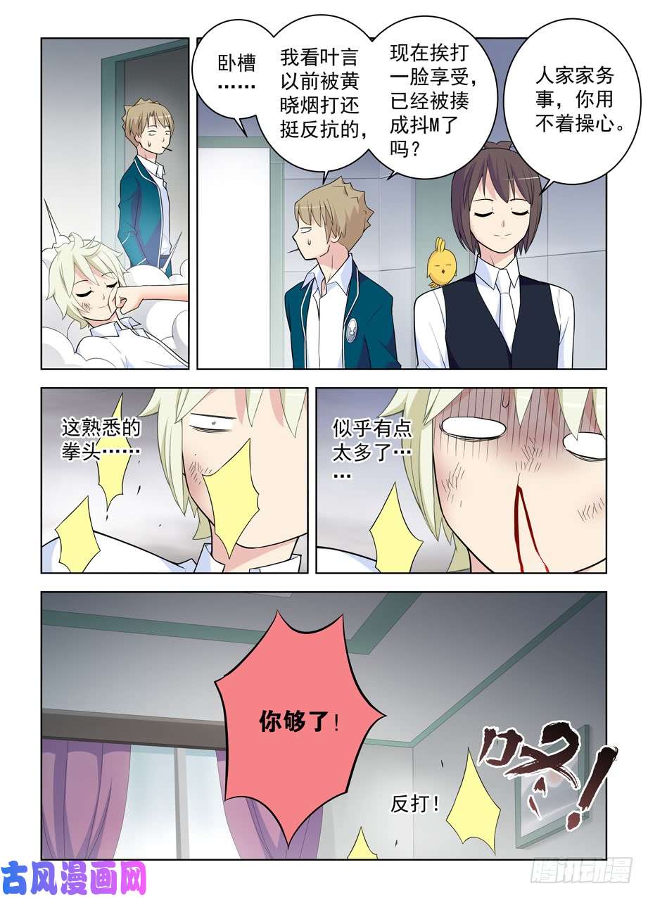 王牌御史463，话来就好……
