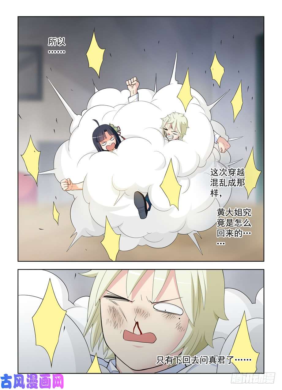 王牌御史463，话来就好……