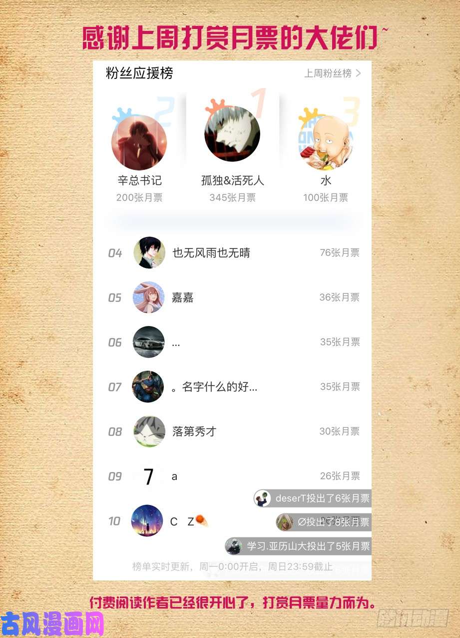王牌御史463，话来就好……