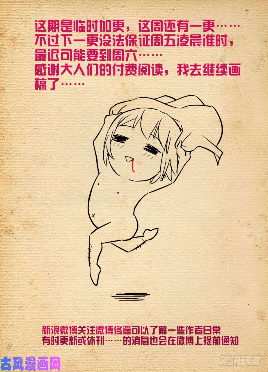 王牌御史463，话来就好……