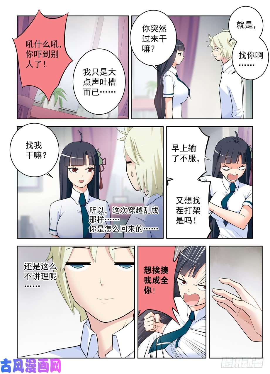王牌御史463，话来就好……