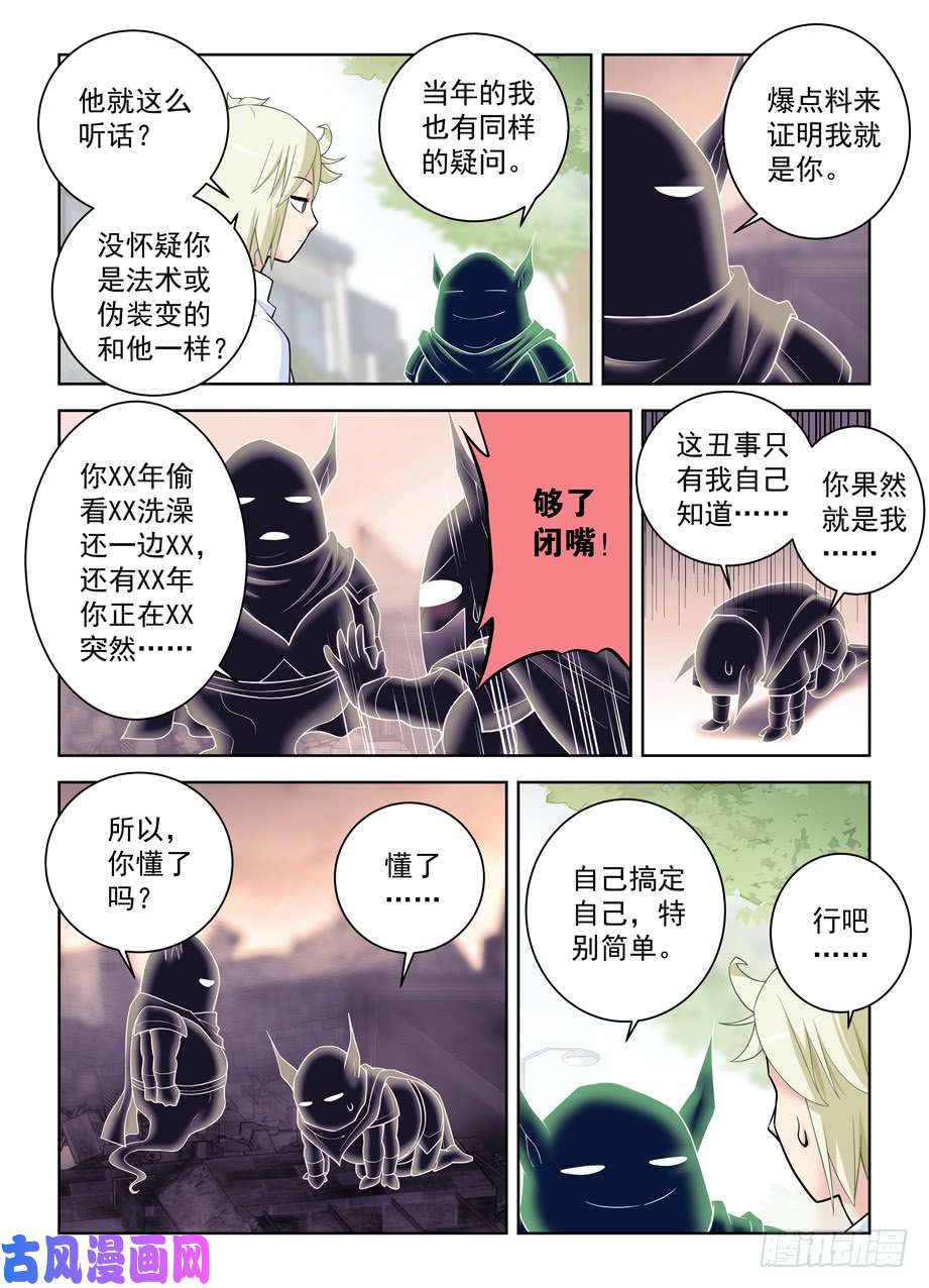 王牌御史464,心魔