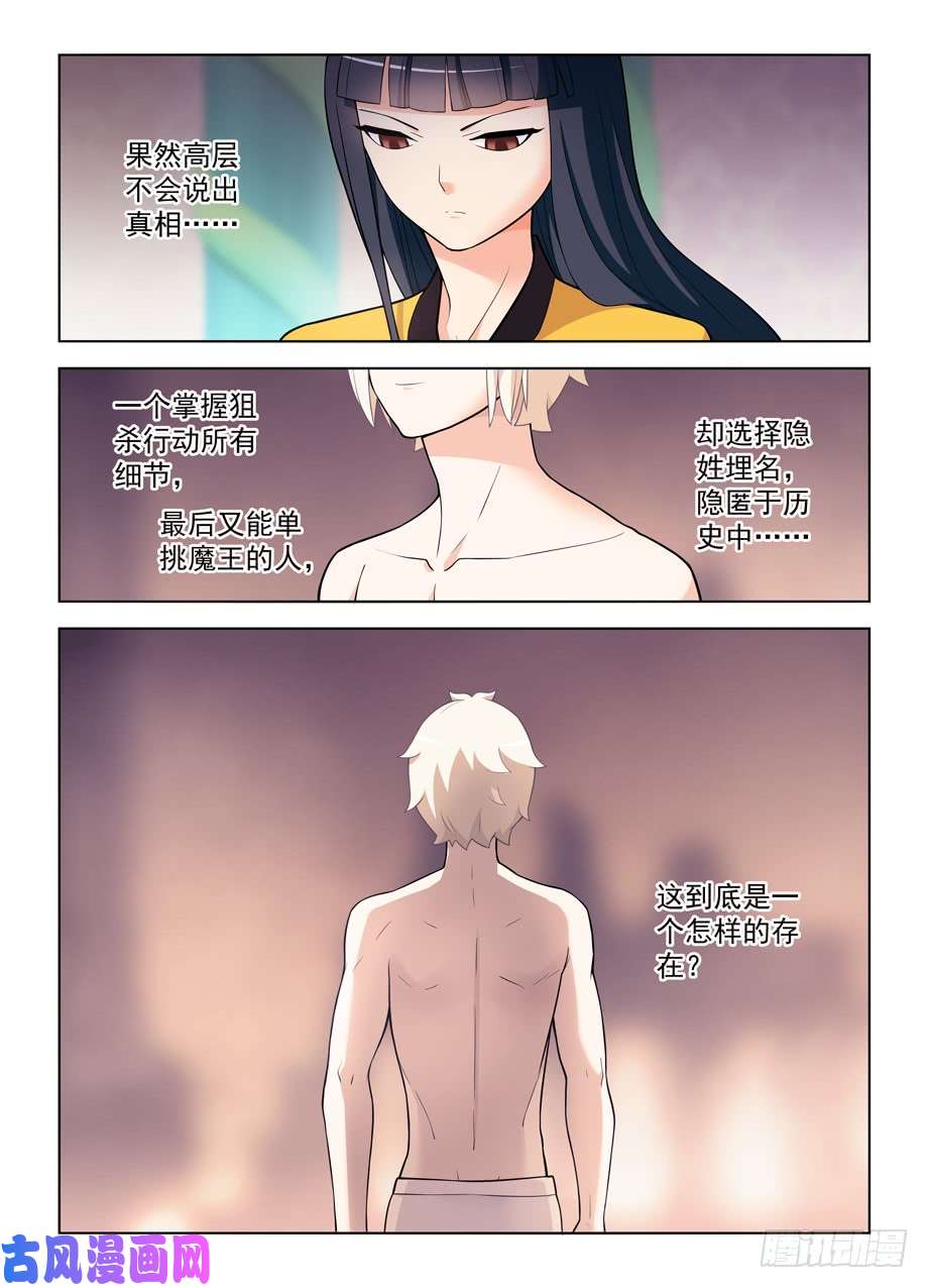 王牌御史464,心魔