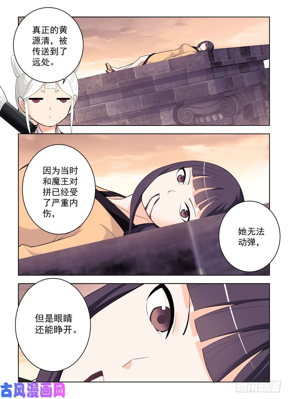 王牌御史464,心魔