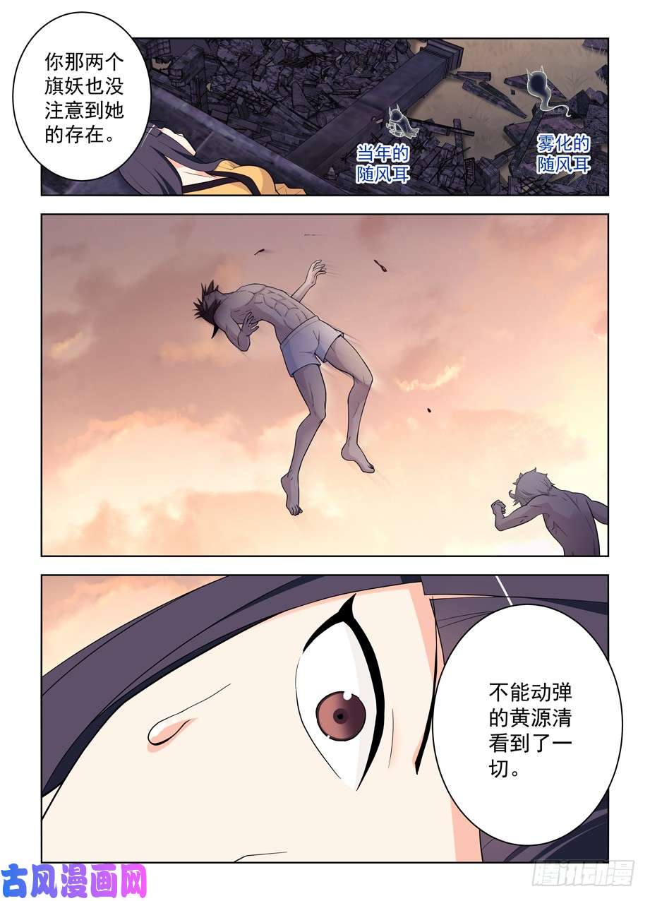 王牌御史464,心魔