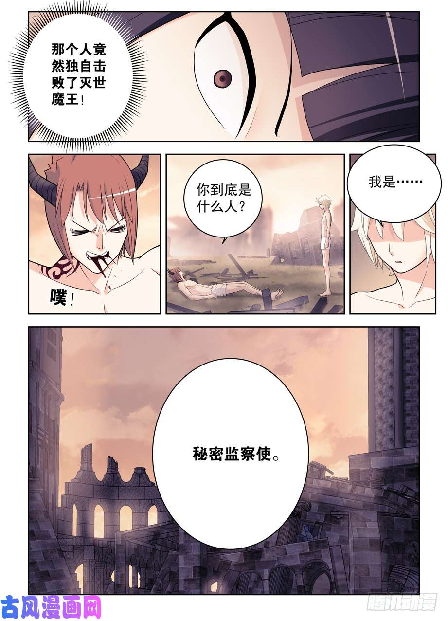 王牌御史464,心魔