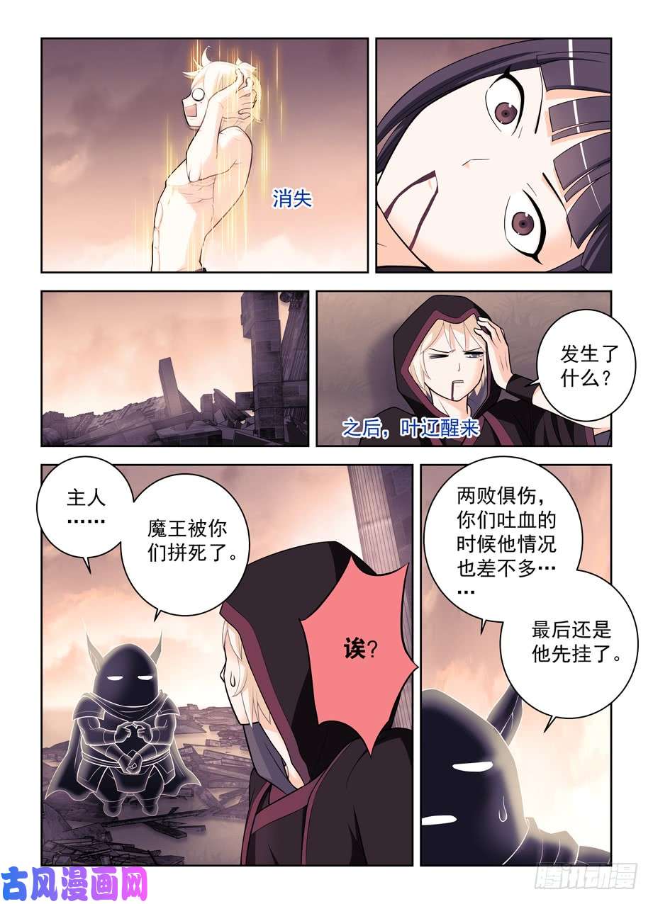 王牌御史464,心魔