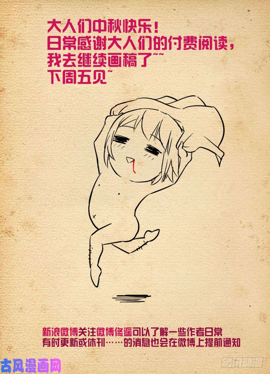 王牌御史466,穿越事件的尾声（上）