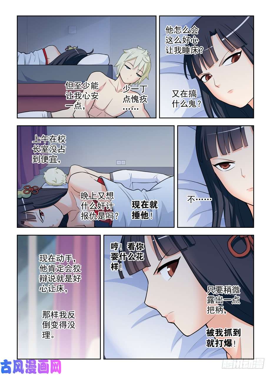 王牌御史467,穿越事件的尾声（下）