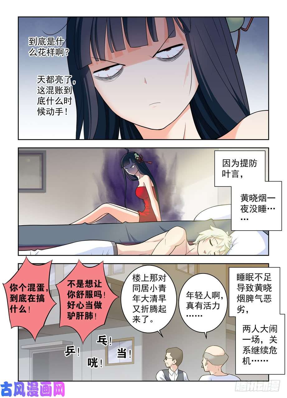 王牌御史467,穿越事件的尾声（下）