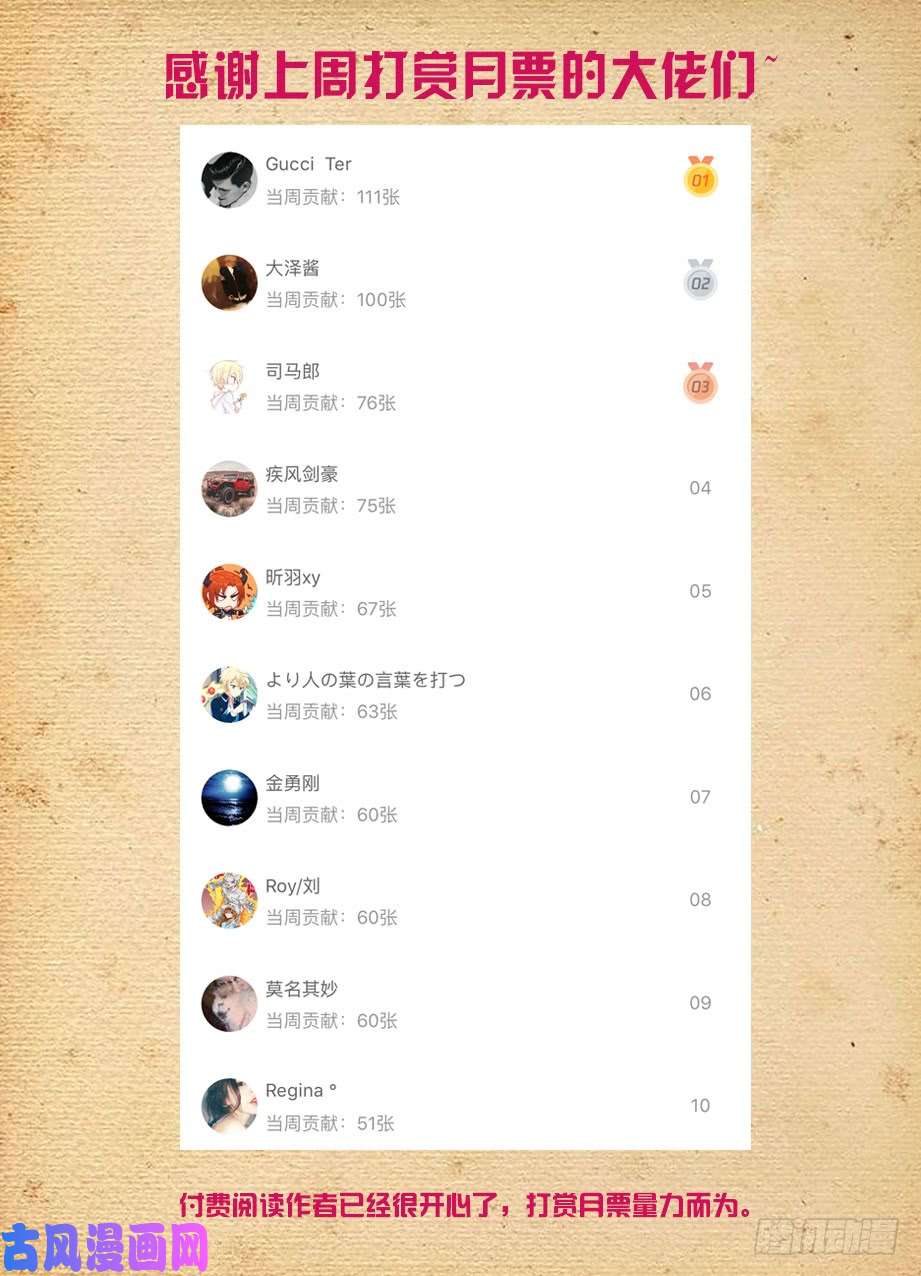 王牌御史467,穿越事件的尾声（下）