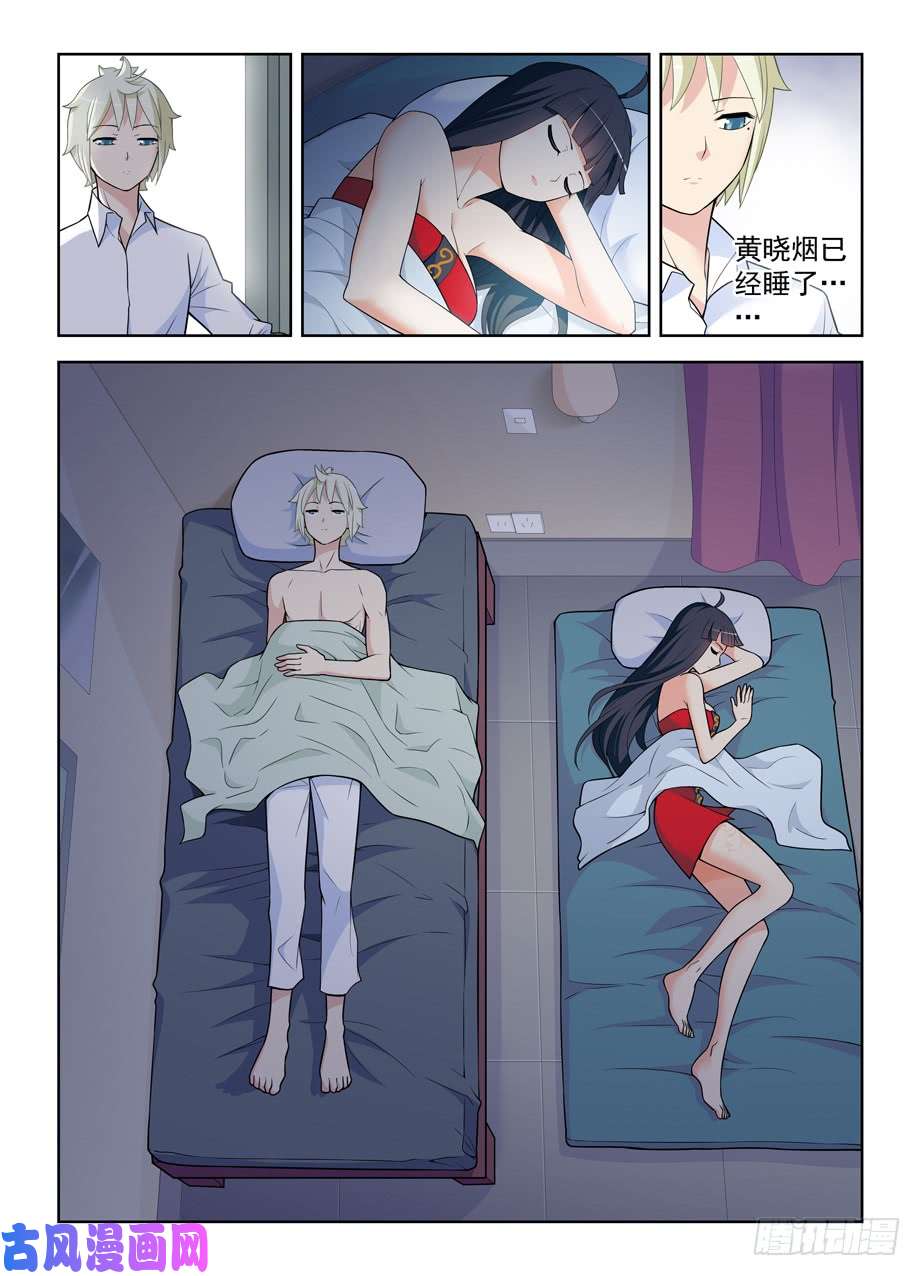 王牌御史467,穿越事件的尾声（下）