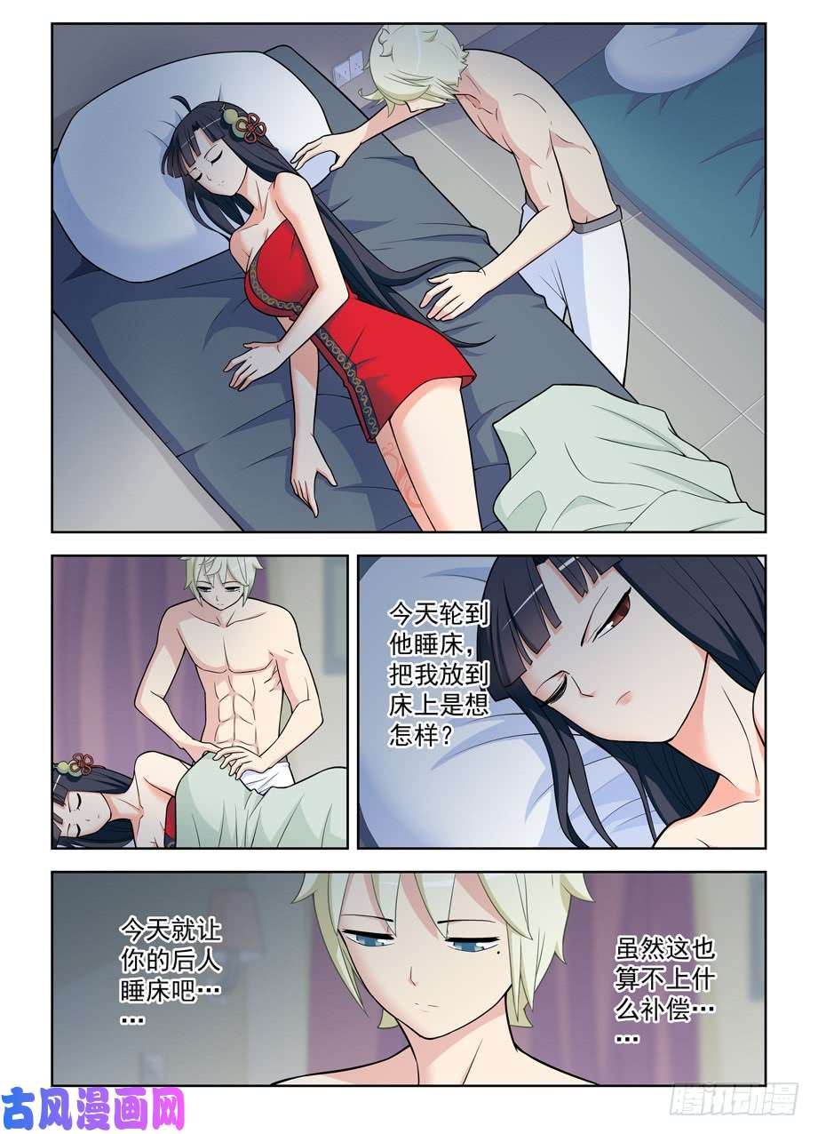 王牌御史467,穿越事件的尾声（下）