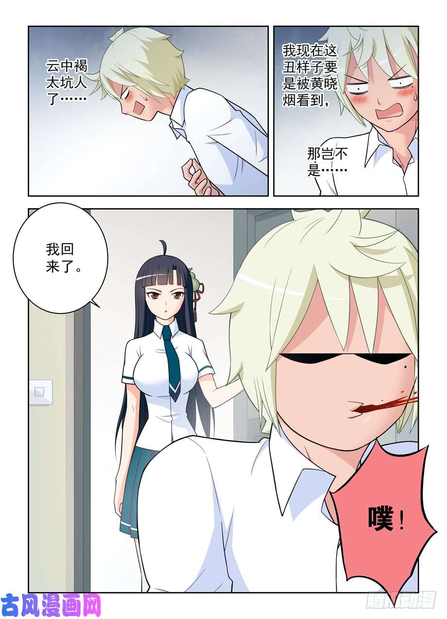 王牌御史468,白药片