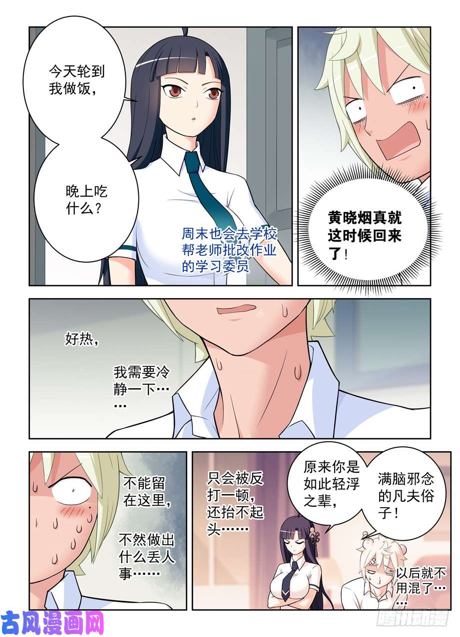王牌御史468,白药片