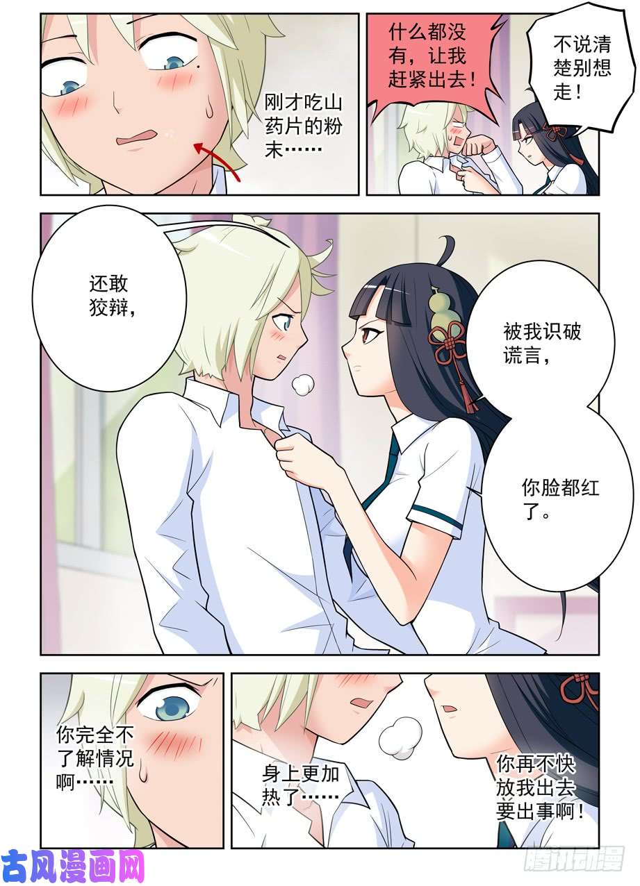 王牌御史468,白药片