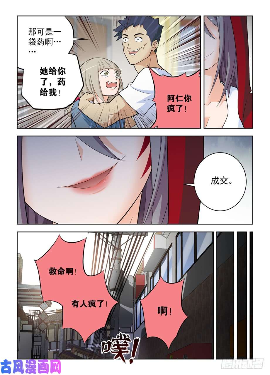 王牌御史468,白药片