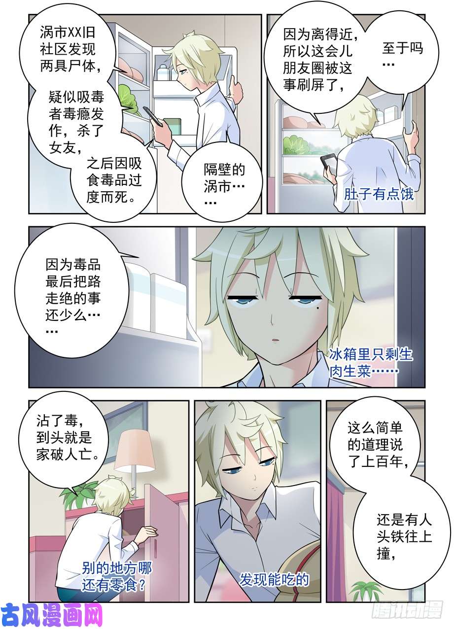 王牌御史468,白药片