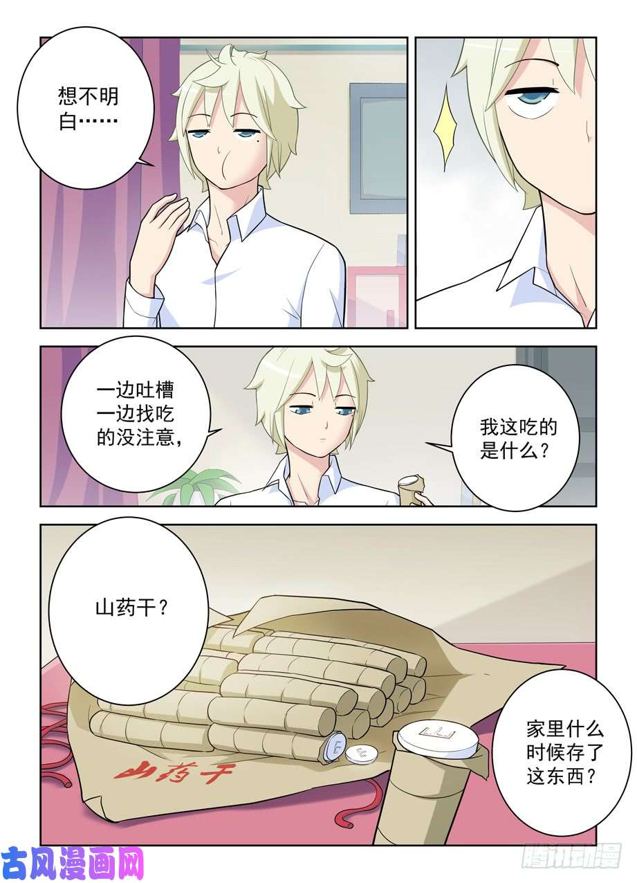 王牌御史468,白药片