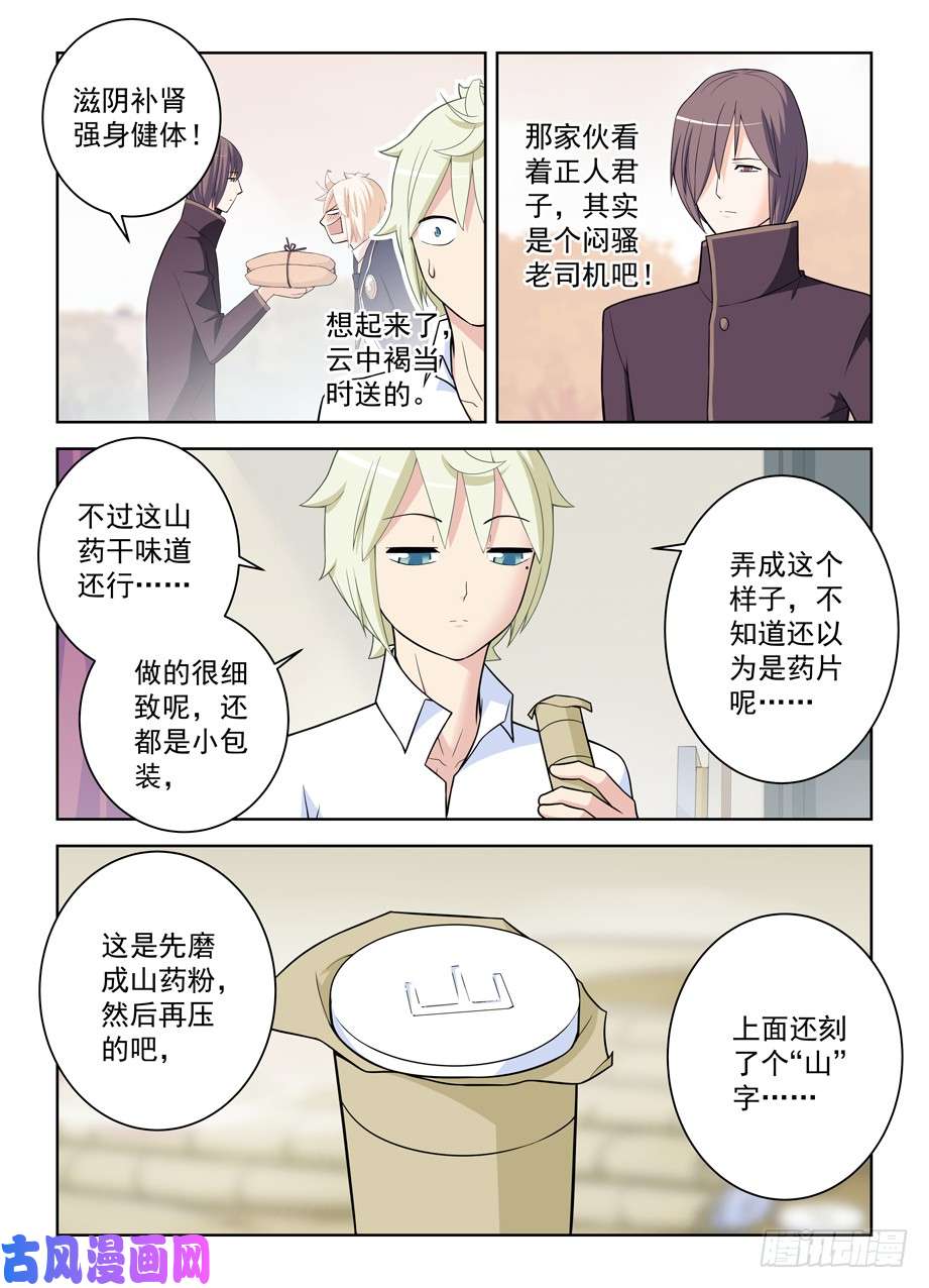 王牌御史468,白药片