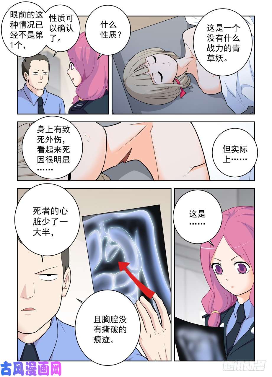 王牌御史469,大宝贝