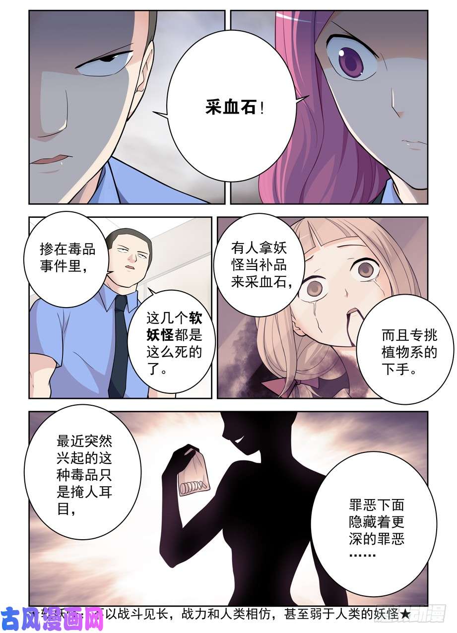 王牌御史469,大宝贝