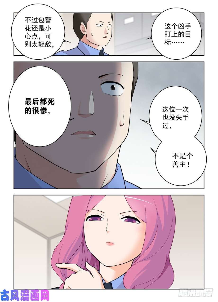 王牌御史469,大宝贝