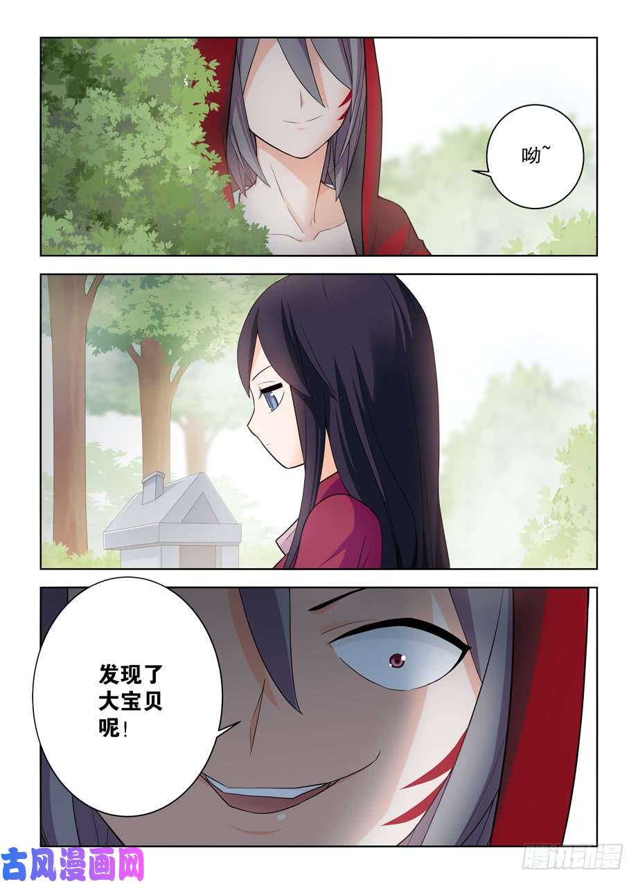 王牌御史469,大宝贝