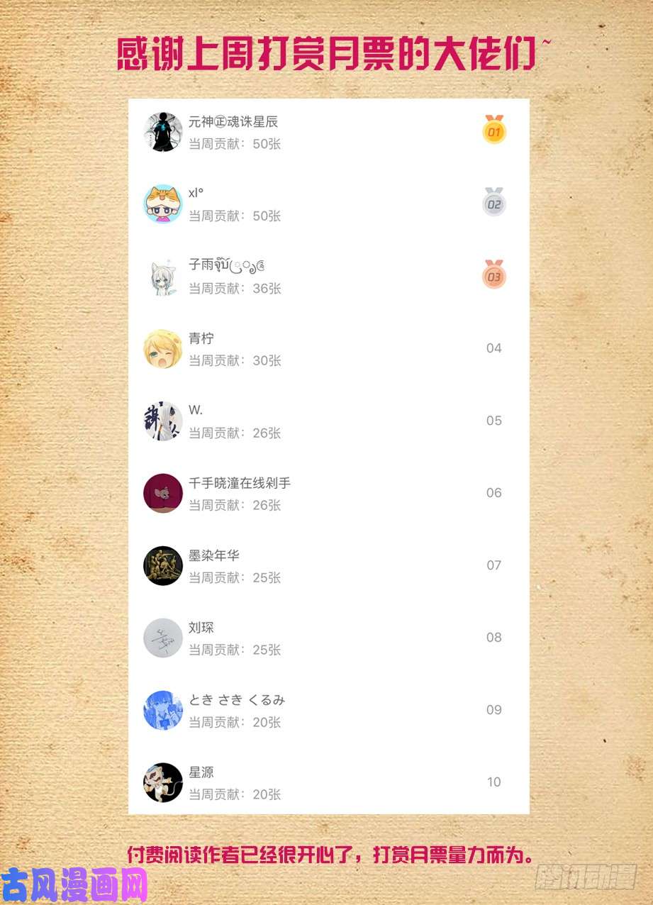 王牌御史469,大宝贝