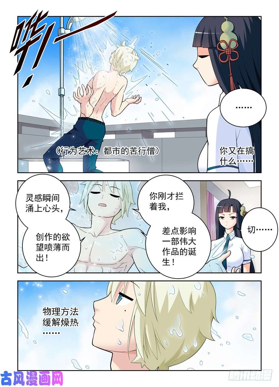王牌御史469,大宝贝
