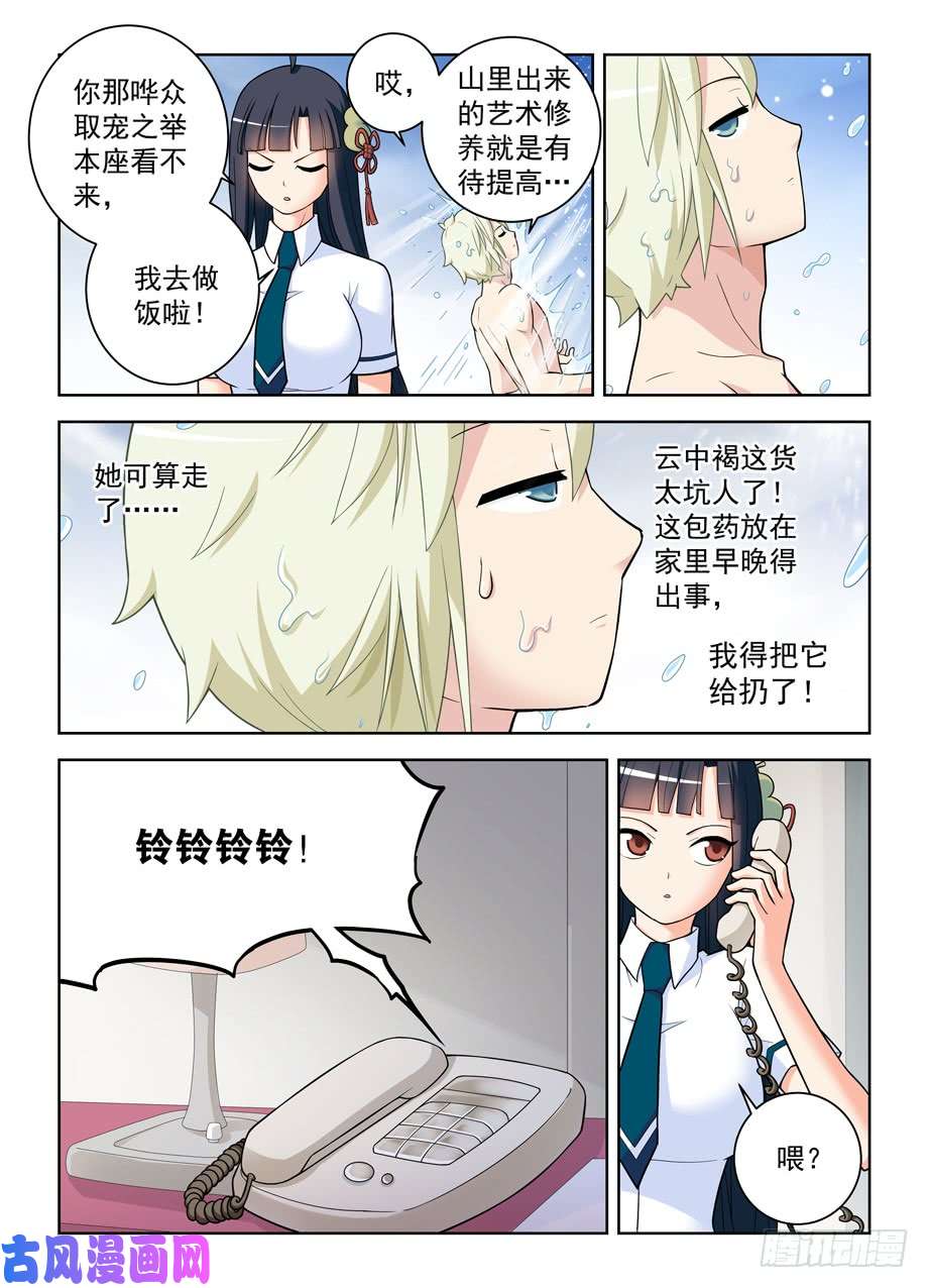 王牌御史469,大宝贝