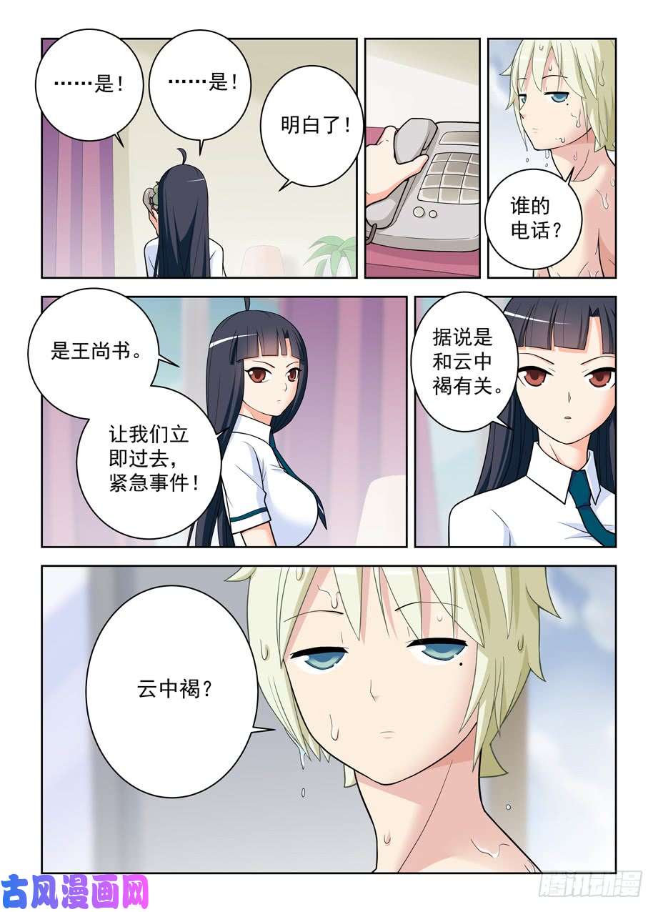 王牌御史469,大宝贝