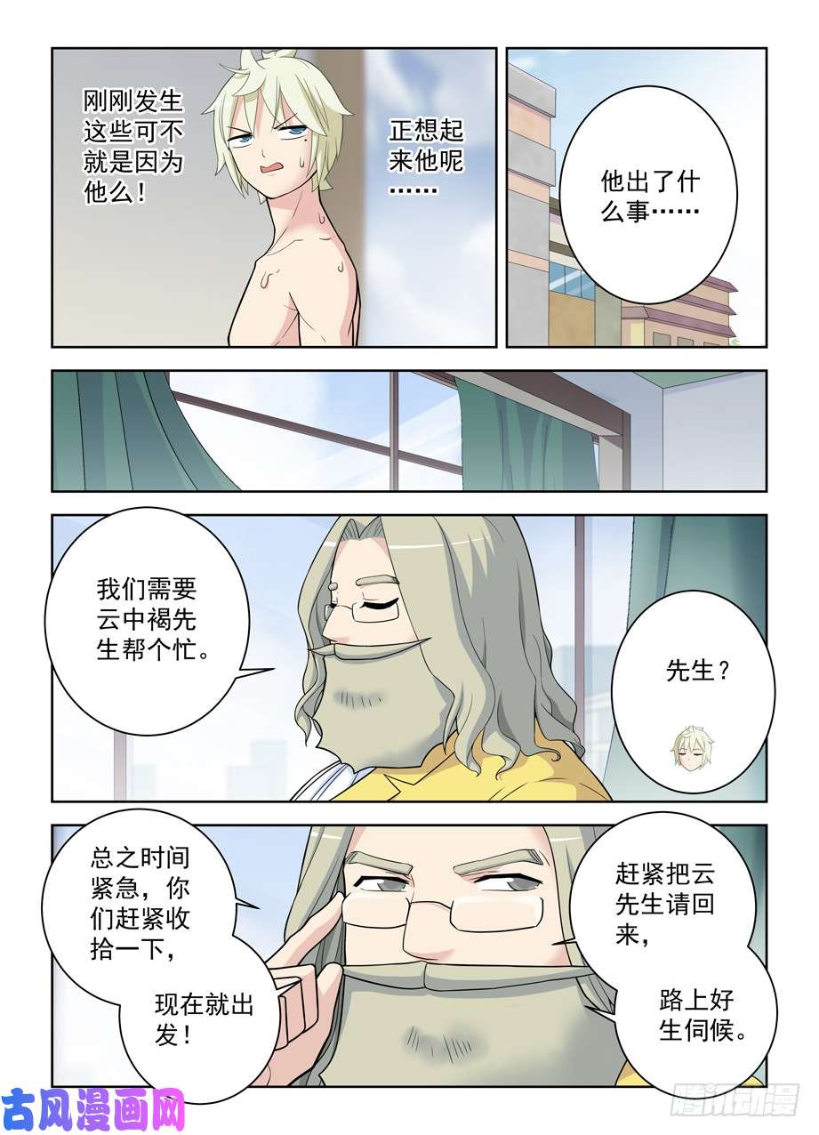 王牌御史469,大宝贝