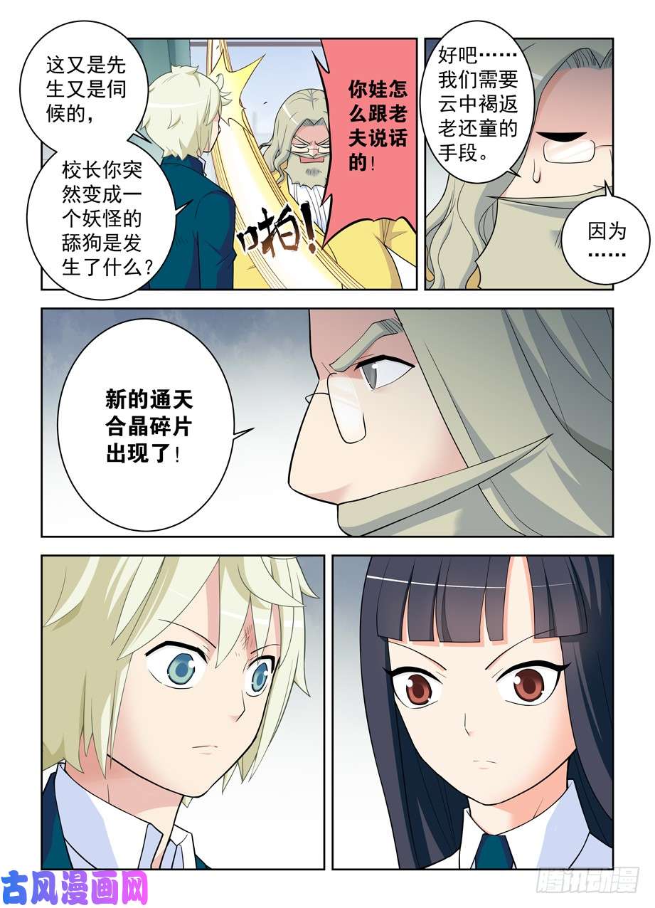 王牌御史469,大宝贝