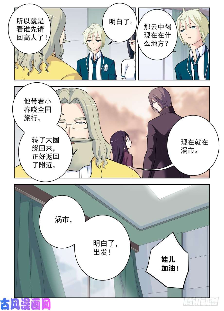 王牌御史469,大宝贝