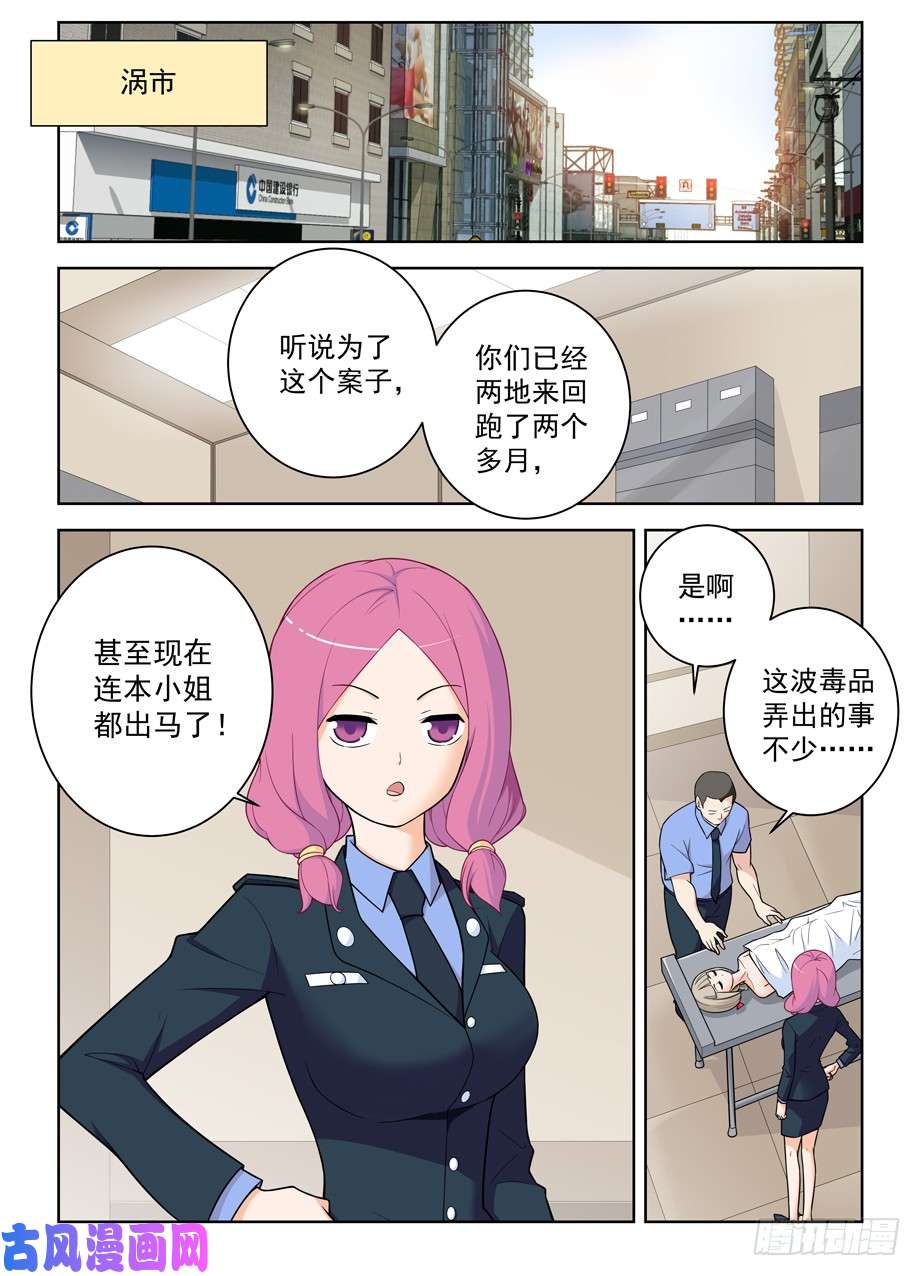 王牌御史469,大宝贝