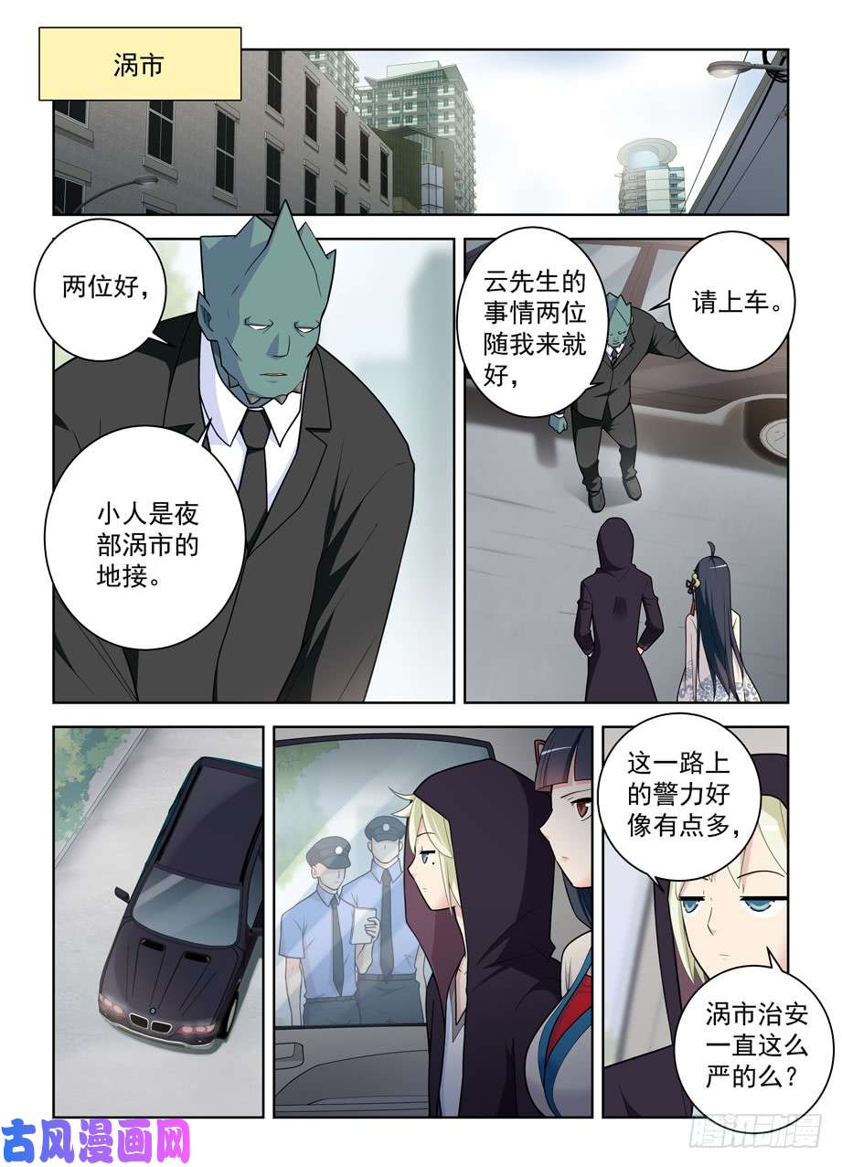 王牌御史470，爱人