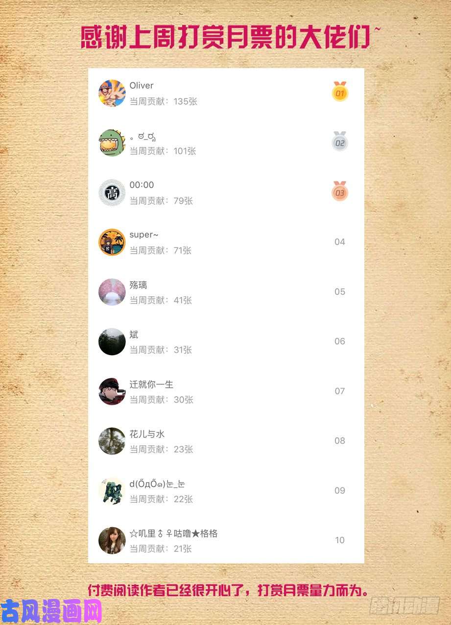 王牌御史470，爱人